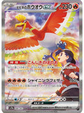 Heat Wave Arena Box  (Pre-Order)