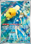 Heat Wave Arena Box  (Pre-Order)