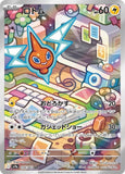 Heat Wave Arena Box  (Pre-Order)