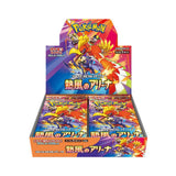 Heat Wave Arena Box  (Pre-Order)