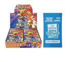 Heat Wave Arena Box  (Pre-Order)