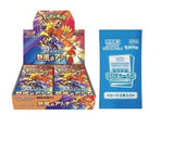 Heat Wave Arena Box  (Pre-Order)